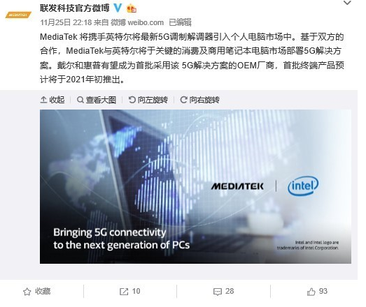 MediaTek将携手英特尔推出5G个人电脑调制...