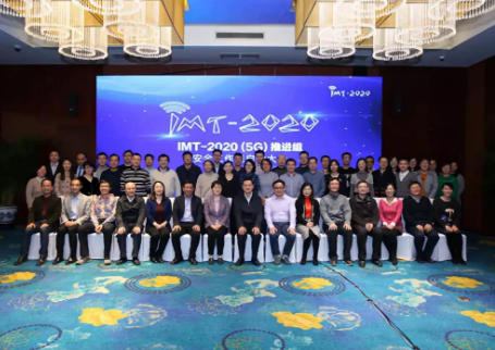 5G推进组安全工作组大会已在北京正式召开