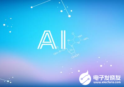 5G助力下 人工智能将迎来新的发展机遇