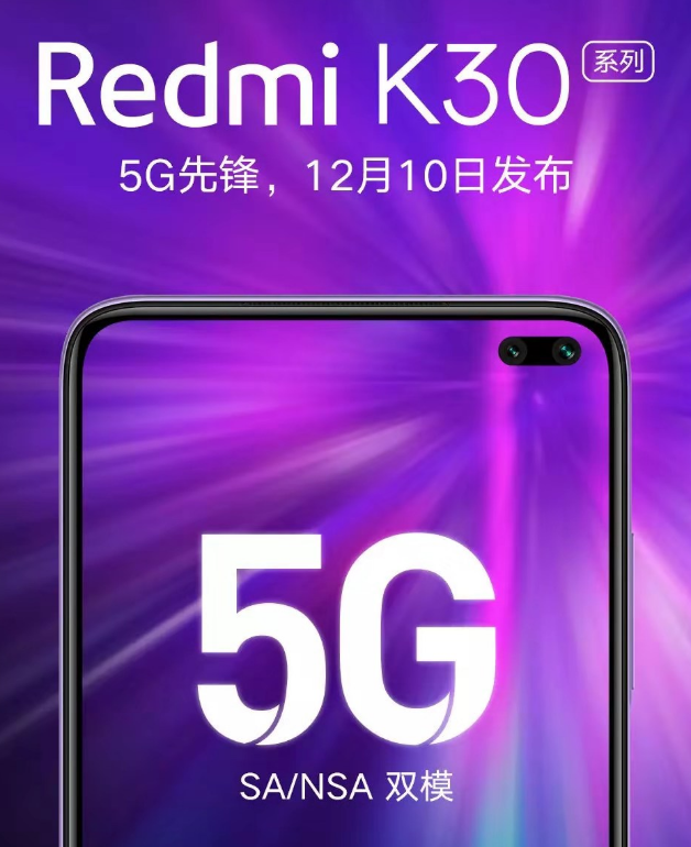 Redmi K30系列将于12月10日发布搭载了...