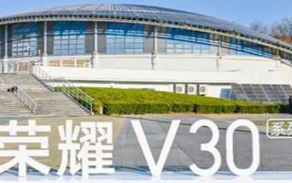 业内第一款全系5G双模全国通手机,荣耀V30闪耀...