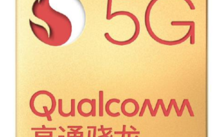5G市场竞争一触即发,高通、华为、三星谁将是最后...