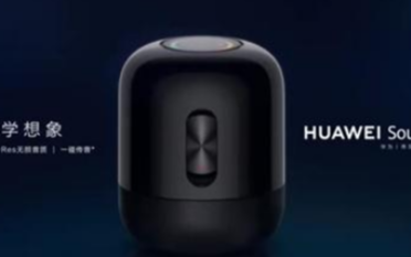 华为顶级音箱sound X正式发布,性价比超高