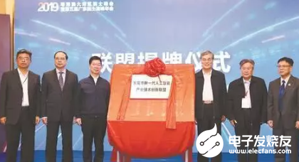 东莞成立新一代人工智能产业技术创新联盟 拓展人工...