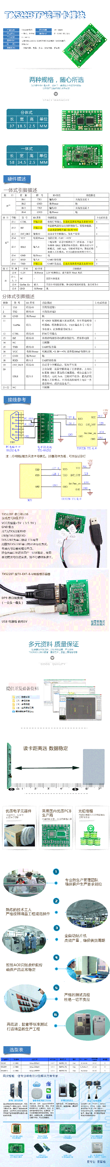 同欣智能科技