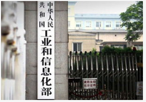 工信部印发出了移动通信频段的使用管理规定