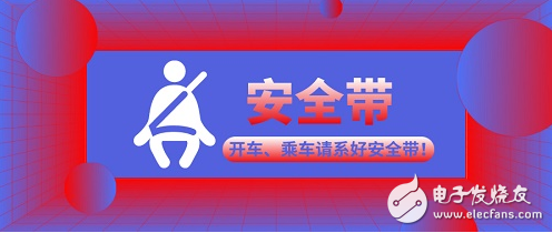 安全带使用规范越来越严格 提高使用率安防有责