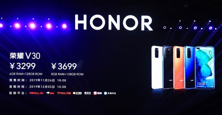 荣耀首款5G手机荣耀V30系列正式发布