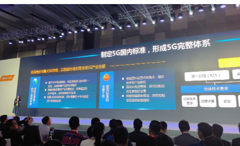 我国5G发展的最新进展介绍