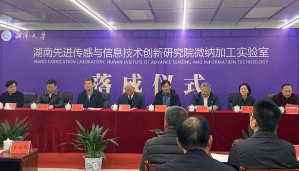 我国最大最先进的微纳传感器加工实验室已正式建成