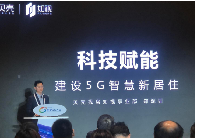 5G时代的看房是怎样的趋势