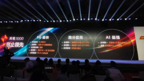 联发科发布了首颗5G芯片天玑1000售价为50美...