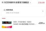 东芝RC500 SSD怎么样
