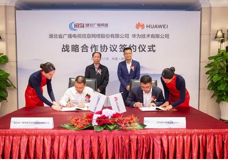 华为与多家合作伙伴签署了5G应用战略合作协议