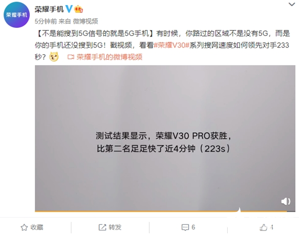 荣耀V30对比测试 目前最便宜的一款双模5G手机