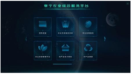 农业大数据应用怎样加快进程