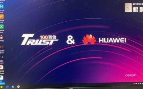 华为+紫光+中兴,一款真正的国产电脑来了