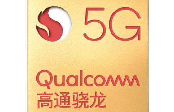 5G市场竞争一触即发,高通、华为、三星谁将是最后赢家
