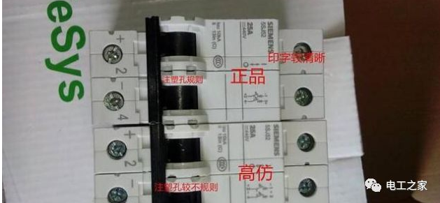 如何正確區分正品與高仿斷路器空氣開關？