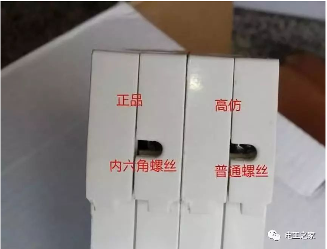 如何正確區分正品與高仿斷路器空氣開關？