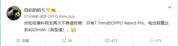 沈义人爆料OPPO Reno3 Pro只有7.7...