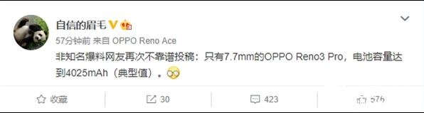 OPPO Reno3 Pro曝光 或将是同期同价...