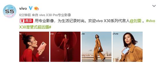 vivo X30 × 刘雯时尚大片首曝光,高级质...