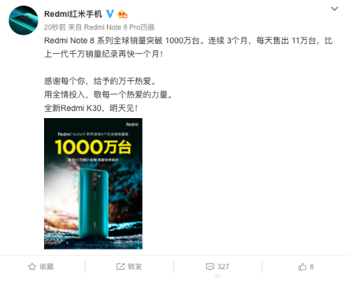 Redmi K30系列将在12月10日发布该机支...