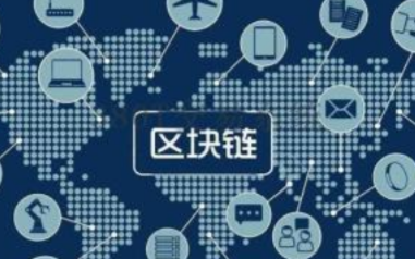 区块链行业的发展现状以及云计算平台的优势