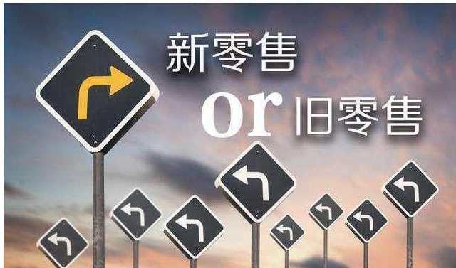 RFID技术和新零售怎样交锋