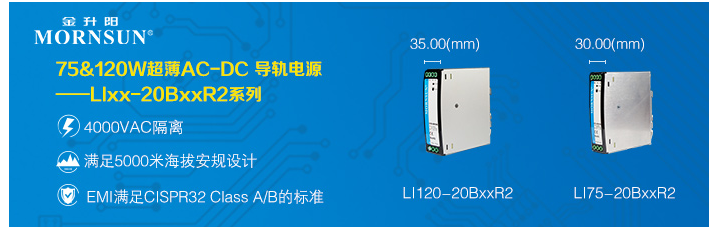30mm超??!75 & 120W AC/...