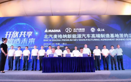 北汽新能源销量压力大 宣布未来将打造高端乘用车