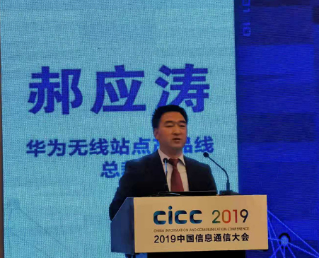 华为将联合合作伙伴共同加速推动智慧杆塔产业的发展