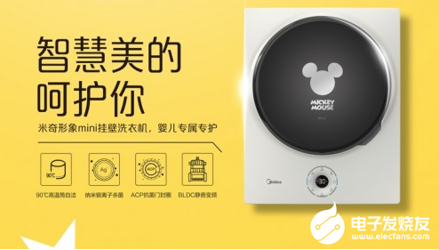 美的推出新款迷你洗衣机 深受新生代年轻消费者的喜...