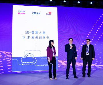 中国5G+智慧文旅产业联盟正式成立
