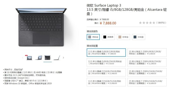 微软Surface Laptop3系列笔记本电脑...