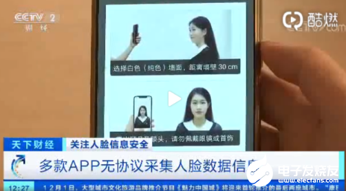 蚂蚁金服表示支付宝人脸识别非常安全 信息安全有足够的保证