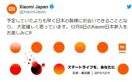 小米本月投入日本市場智能手機和家電制品
