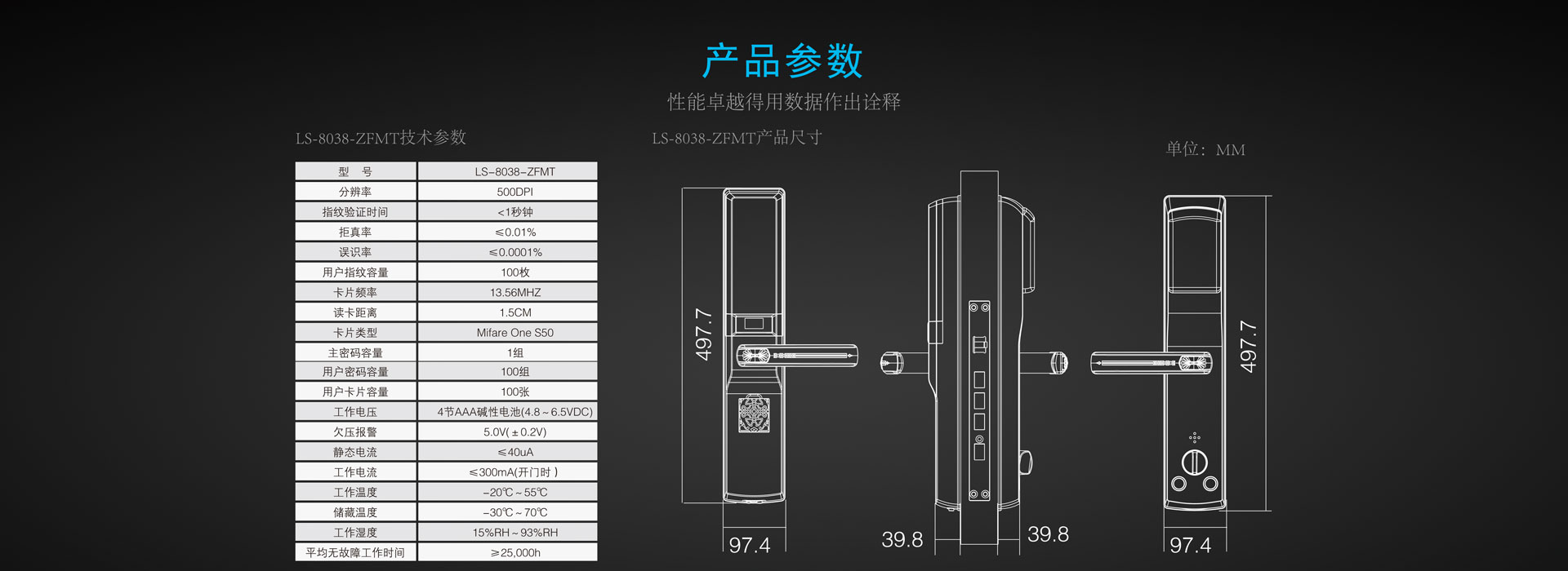 智能门锁