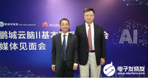 鲲鹏昇腾 华为与鹏城实验室共建鹏城云脑Ⅱ 开启千...