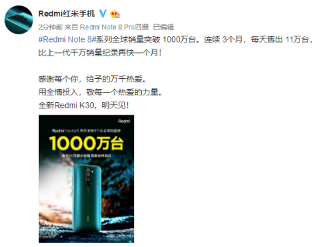 Redmi Note 8系列全球销量已突破100...