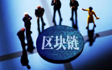 区块链与人工智能技术将助力推动智造产业的升级