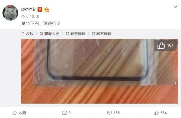 三星S11曝光采用了打孔屏设计边框非常窄