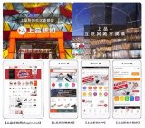 上品折扣携手容联七陌,打造“线上+线下”极致服务...