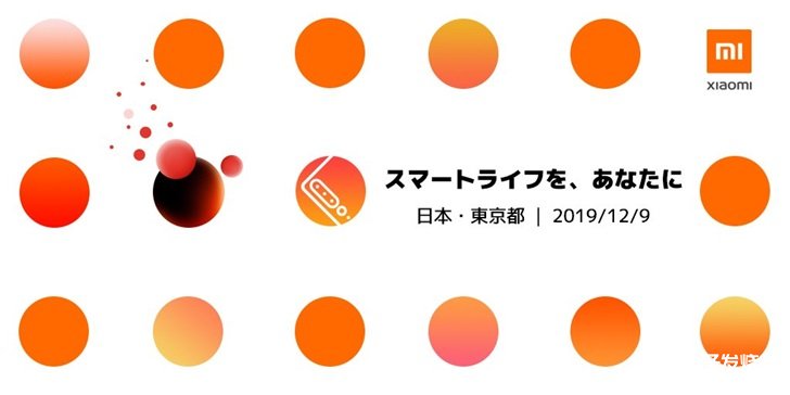 小米MIX Alpha和小米CC9 Pro将亮相小米日本发布会