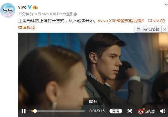 vivo X30系列新功能曝光将支持人眼追焦功能