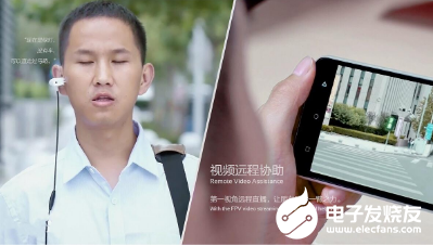 人工智能与助盲项目结合 帮助视障人士拥有“科技之眼”