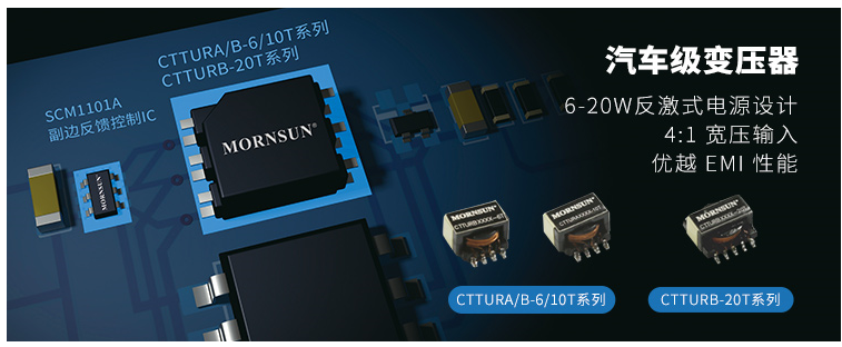 適用于6-20W的DC/DC隔離SMD變壓器——...