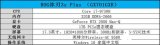 ROG冰刃3s Plus游戏本评测 要性能有性能...