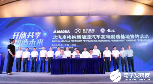 北汽新能源销量压力大 宣布未来将打造高端乘用车